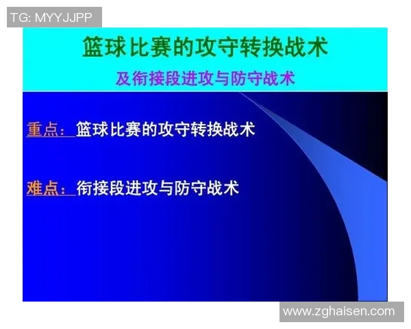 成都足球队在战术转换中的优势与不足分析