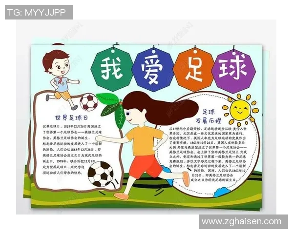 文字达人与足球明星的精彩碰撞展现文化与体育的完美融合 文字达人与足球明星的精彩碰撞展现文化与体育的完美融合