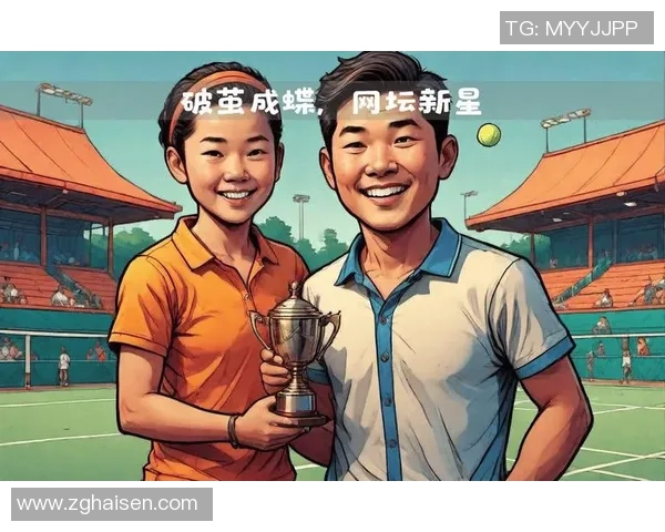 成都网球队的蜕变之路：从传统到现代的全新挑战与机遇